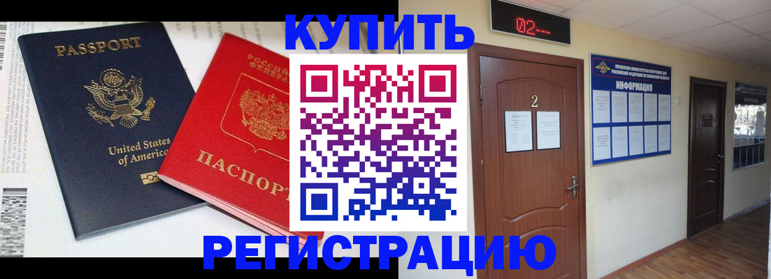 прописка 2025 в Нижнем Ломове