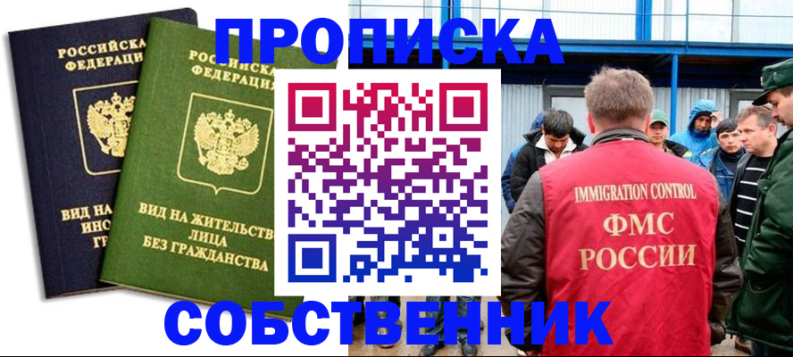 временная регистрация 2025 в Нижнем Ломове