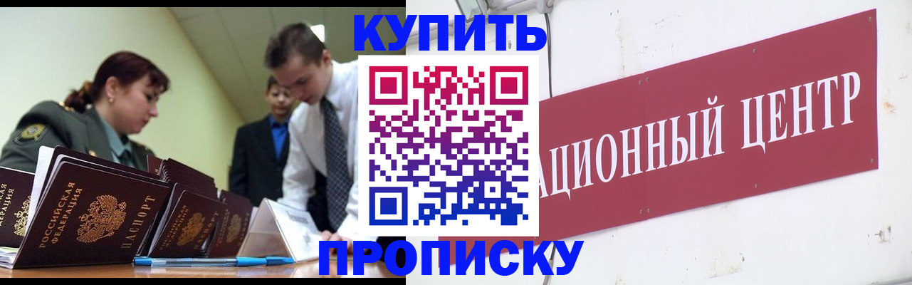 прописка поиск в Нижнем Ломове